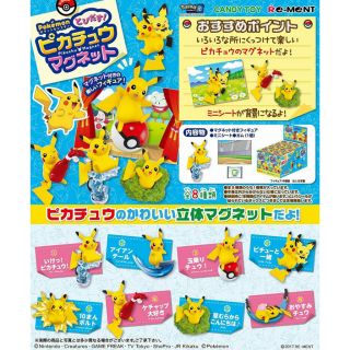 ชุด โมเดลPikachu magnet {ของใหม่ ลอตญี่ปุ่น 1กล่องมี 8 เเบบ}