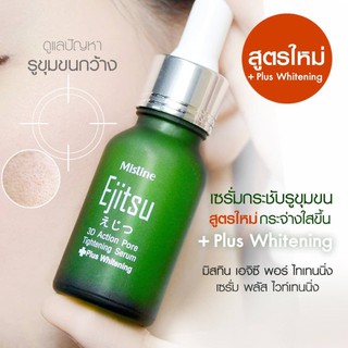 เซรั่ม กระชับรูขุมขน Mistine Ejitsu Pore Tightening มิสทีน เอจิซึ