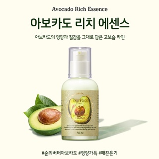 (ส่งฟรี) Skinfood Avocado Rich Essence 50ml. เอสเซนต์อโวคาโด สกินฟู้ด