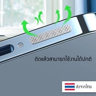 ฟิล์มป้องกันฝุ่นลำโพง ตาข่ายกันฝุ่นโทรศัพท์มือถือ ตาข่ายกันฝุ่นลำโพง ฟิล์มกันฝุ่น ไอโฟน iPhone Dust Filter
