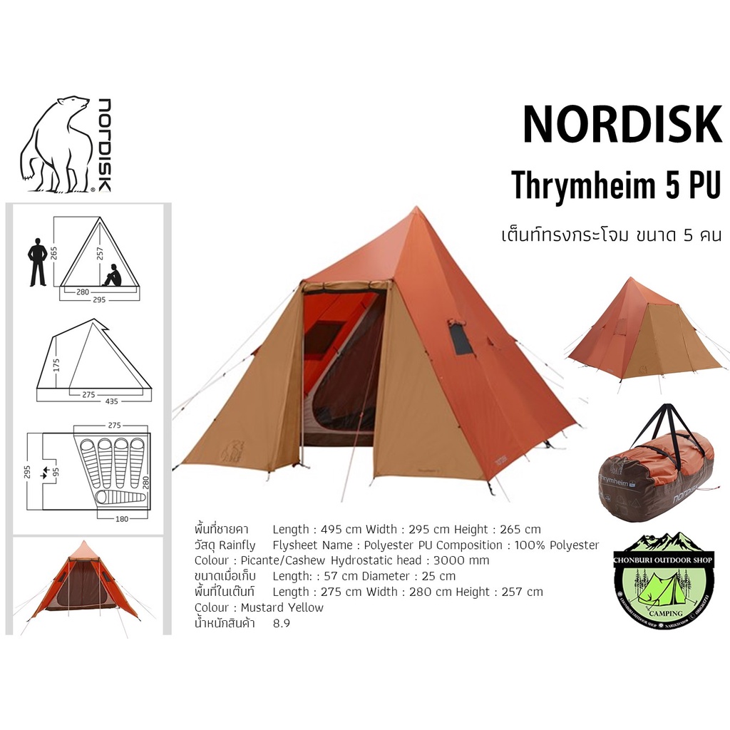 Nordisk Thrymheim 5 PU เต็นท์ทรงกระโจม