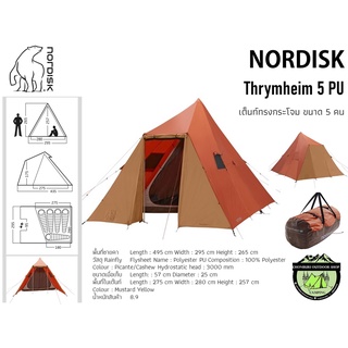 Nordisk Thrymheim 5 PU เต็นท์ทรงกระโจม