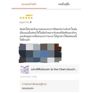 แปรงสีฟันอิมแพค แปรงสีฟันเหมาะกับคนจัดฟัน รุ่น Duo Clean (ขนแปรง 2 แบบในด้ามเดียว ) ทรงนูนตรงกลาง
