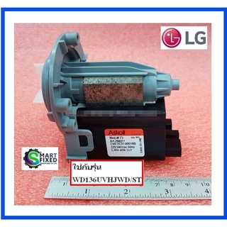 มอเตอร์ปั้มเครื่องซักผ้าซัมซุง/MOTOR AC PUMP;/Samsung/DC31-00016B/อะไหล่แท้จากโรงงาน