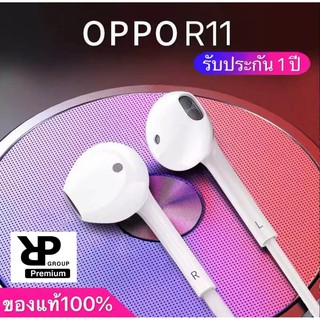 หูฟัง OPPO R11 ของแท้ อินเอียร์ พร้อมแผงควบคุมอัจฉริยะ ไมโครโฟนในตัว ใช้กับช่องเสียบขนาด 3.5 mm ใช้ได้กับ OPPO ทุกรุ่น