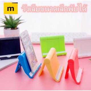 🔥พร้อมส่ง🔥Universal mobile stand ที่ตั้งโทรศัพท์ แทนวางมือถือ ปรับได้หลายระดับ