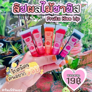 ลิปทิ้นกลิ่นผลไม้ Chanis’s Fruity Kiss Lip ทาสีปาก แก้ม ตา สวยครบจบในหลอดเดียว