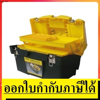 NK  1-92-911 กล่องเครื่องมือช่าง 2 ชั้น  19นิ้ว STANLEY สินค้าเเท้รับประกันจากผู้เเทนจำหน่าย