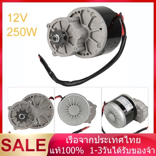 มอเตอร์เกียร์ไฟฟ้า 12V 250W พร้อมแปรงทรงสามเหลี่ยม สำหรับสกูตเตอร์ 1016Z