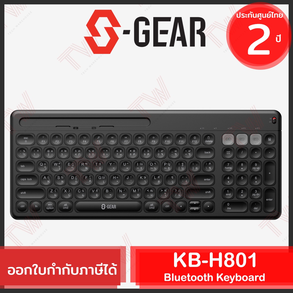 S-Gear KB-H801 Bluetooth Keyboard (Black) คีย์บอร์ดไร้สาย แป้นภาษาไทย/อังกฤษ สีดำ ของแท้ ประกันศูนย์ 2ปี