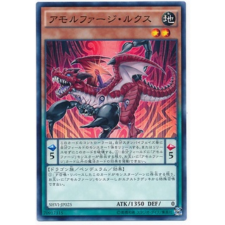 SHVI SHVI-JP025 Amorphage Lux Shining Victories Common SHVI-JP025 0807153436030