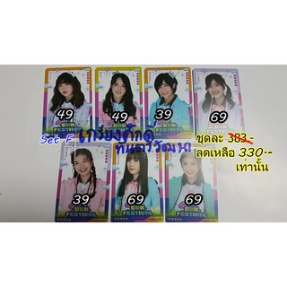 Music Card BNK48 แบบชุดลดพิเศษ แยกได้ Natherine   Bamboo   Stang  Gygee   Panda   Aom   Myyu