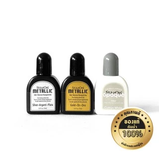 StazOn หมึกกันน้ำ 15 มล. ญี่ปุ่น หมึกเติม แท่นประทับตรา ประทับบนพลาสติก, อะคริลิค, โลหะ, หนัง, ไม้
