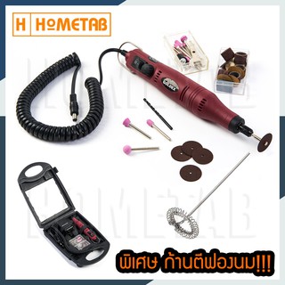 Goldex เครื่องเจียรจิ๋ว แถมที่ตีฟอง 45W NA- 2004