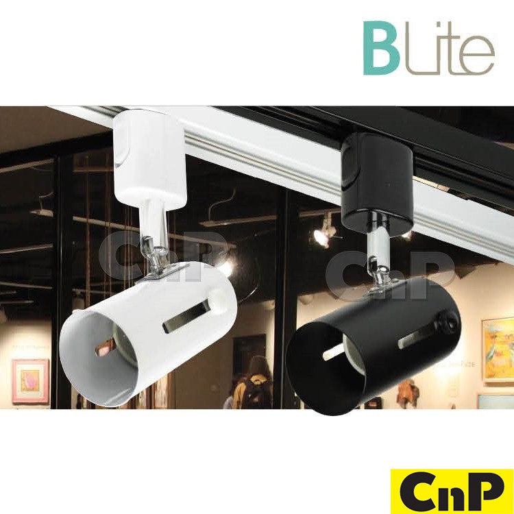 BLite โคมไฟติดราง (เฉพาะโคม ไม่รวมหลอดและราง) บีไลท์ รุ่น S-D007 มี 2 สี