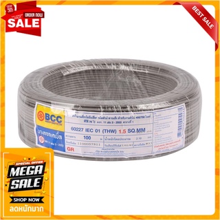 สายไฟ THW IEC01 BCC 1x1.5 ตร.มม. 100 ม. สีเทา สายไฟ THW ELECTRIC WIRE THW IEC01 BCC 1X1.5SQ.MM 100M GRAY