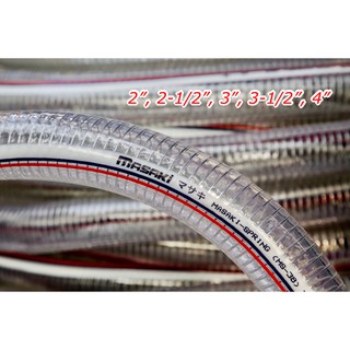 MASAKI PVC Spring hose 2" ถึง 4" สายพีวีซี สายพีวีซีใสไส้ลวด สายดูด สายพลาสติกใส สายยาง สายใยลวด