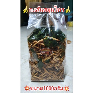 กล้วยเส้นสมุนไพรขนาด1กก.120บาท