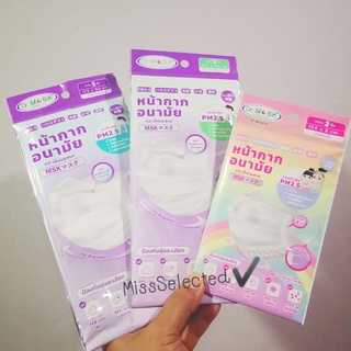 Dr.Mask เด็กและผู้ใหญ่  กันฝุ่นละอองpm2.5 กันไวรัส