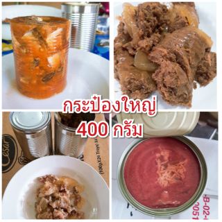 📌ถูกสุดคุ้มสุด📌 ✦อาหารแมวเกรดส่งออก กระป๋องใหญ่ 400 กรัม✦ 🔆กระป๋องเปลือย🔆 (⚠️ขั้นต่ำ 5 กระป๋อง)