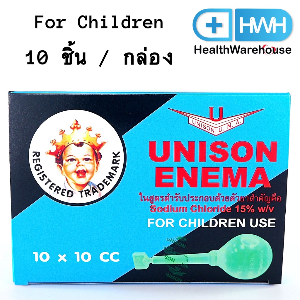 Unison Enema for Children 10cc 10ชิ้น/กล่อง ที่สวนทวาร ยูนีซัน สำหรับเด็ก