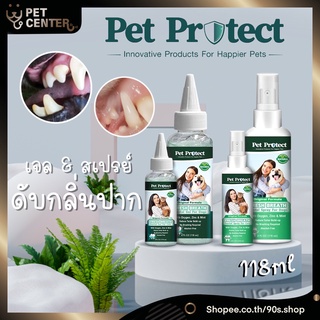 Pet Protect - Dental Gel | Spray สเปรย์ดับกลิ่นปาก เจลดับกลิ่นปาก ลดคราบหินปูน สำหรับ สุนัข และ แมว 118ml