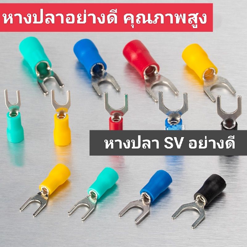 1ถุง50ชิ้น SV3.5-4 3.5-5 3.5-6 หางปลาวายเชื่อมต่อเทอมินอลอย่างดีอย่างดีคุณภาพสูง