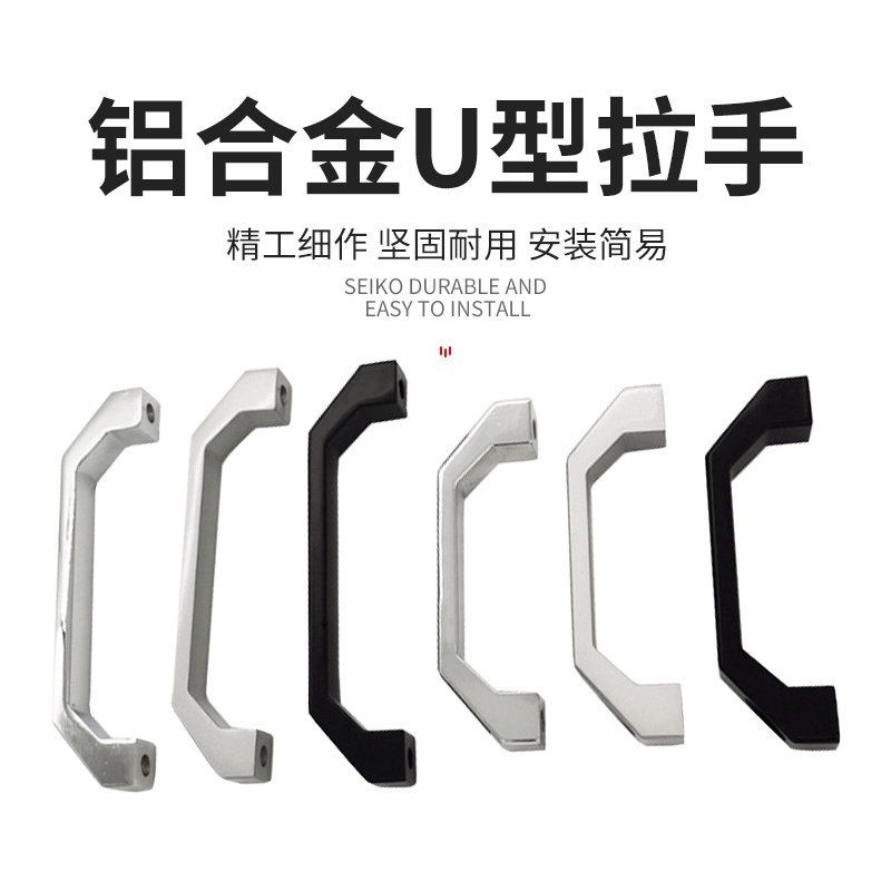 {LS06 ใหม่ อุปกรณ์มือจับตู้เชื่อม อลูมิเนียมอัลลอย รูปตัว U LS520