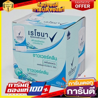🍘BEST🍘 REXONA MINI STICK ขนาด 10กรัม/แท่ง ยกแพ็ค 6แท่ง เรโซนา มินิสติ๊ก ROLLON ลดเหงื่อพร้อมระงับกลิ่นกาย  🥗Sale🧀