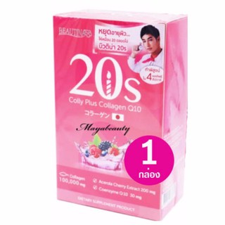 Beautina 20s Colly Plus Collagen Q10 บิวติน่า คอลลี่ พลัส คิวเท็น 1 กล่อง (10 ซอง/กล่อง) อาหารเสริมบำรุงผิว #126