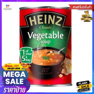 Heinz Vegetable Soup 400g ไฮนซ์ ซุปผัก 400g