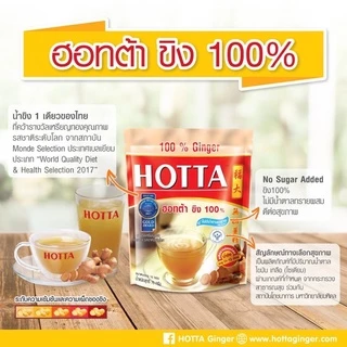 Hotta ฮอทต้า ขิงผงสำเร็จรูป 100% (50ซองx7g.) ขิงผง ขิงสำเร็จรูป