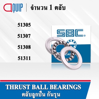 SBC ตลับลูกปืนกันรุน THRUST BALL BEARINGS 51305 51307 51308 51311