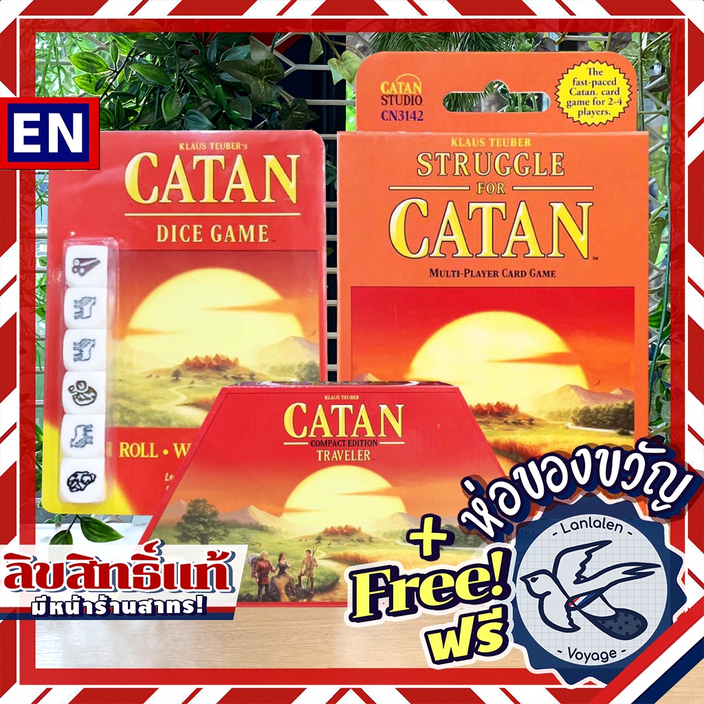 [Pre-Order] Catan: Traveler / Catan: Dice Game / Struggle for Catan ห่อของขวัญฟรี [Boardgame]