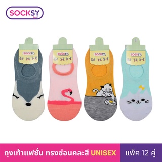 Socksy ถุงเท้าทรงซ่อน รุ่น SO (แพ็คสุดคุ้ม12คู่)