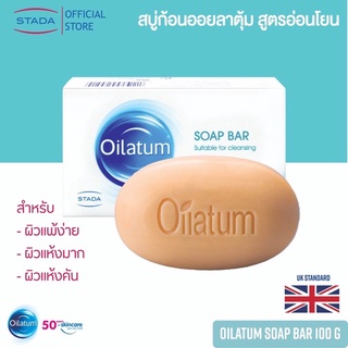 Oilatum Soap Bar 100 g.