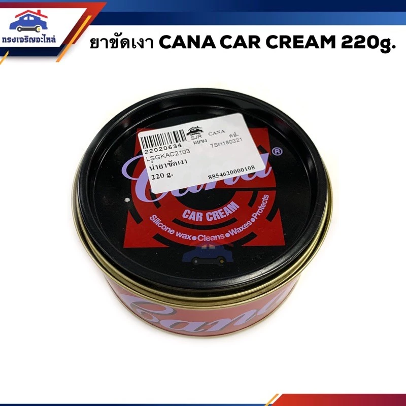 💖ยาขัดเงาสีรถยนต์ น้ำยาขัดเงา กาน่า CANA Car Cream ขนาด 220 g. thumbnail 3