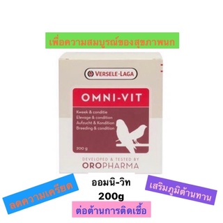 OMNI-VIT200gราคา550฿