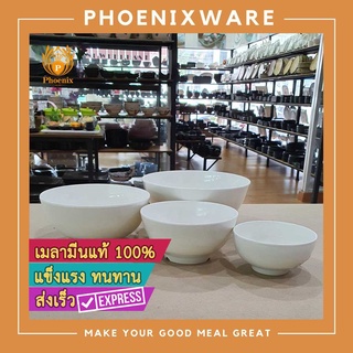 ชามกลม 6นิ้ว 7นิ้ว 8นิ้ว เมลามีน หลายขนาด 6-8 นิ้ว ชามแกง ชามซุป ชามขนม Luxxe L100406 L100407 L100408