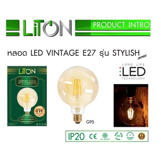 Liton หลอดวินเทจ E27 G95 7W แสงวอร์มไวท์ 2,200K