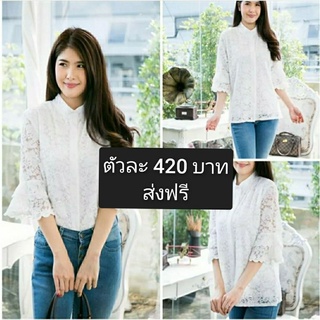 เสื้อลูกไม้#สีดำ#สีขาว เเขนระบายเนื้อลูกไม้หนามีน้ำหนัก ซับในกระดุมหน้าผ่าตลอด ทรงปล่อยตรงสวยมากเหมือนนางแบบใส่#พร้อมส่ง