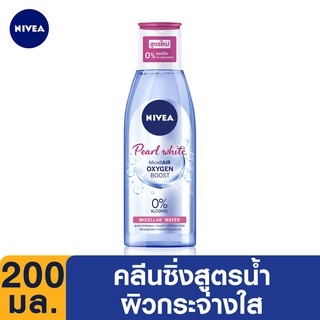 NIVEA เอ็กซ์ตร้า ไบร์ท เมคอัพ เคลียร์ ไมเซล่า วอเตอร์ 200 มล.