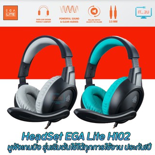 EGA  H102 Lite Gaming Headset หูฟังเกมมิ่งราคาประหยัด