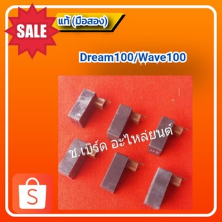 🔥กล่องไฟ เวฟ100,ดรีม100,Honda Wave100,Dream100 ของแท้ (มือสอง)✌️