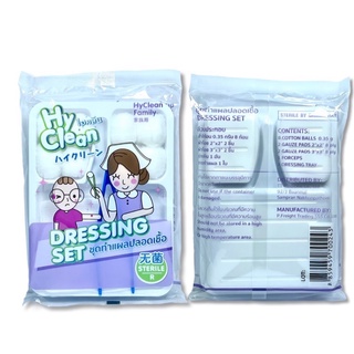 (2ชุด) ชุดทำแผลปลอดเชื้อ Dressing set sterile อุปกรณ์ทำแผล ในชุดมี สำลี ผ้าก๊อซ ปากคีบ