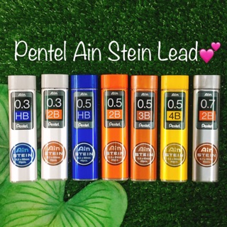 💗ไส้ดินสอกดเพนเทล Pentel Ain STEIN lead 0.3 mm/ 0.5 mm/ 0.7 mm💗