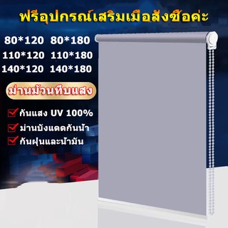 🔥ม่านม้วน ม่านประตู มูลี่หน้าต่าง ม่านบังแดด ผ้าม่านทึบแสงuv ม่านม้วนทึบแสง ผ้าม่านหน้าต่าง  ม่านกันแสงแดด