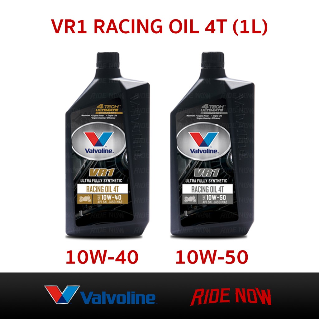 Valvoline VR1 RACING OIL 4T 10W40 และ 10W50 (1ลิตร) Shopee Thailand