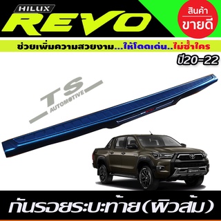 กันรอยขอบกระบะท้าย กันรอยท้าย ผิวส้ม TOYOTA REVO RECCO 2020 - 2023 ใส่ร่วมกันได้ทุกปีที่ระบุ A