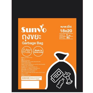 ถุงขยะรีไซเคิลหนาพิเศษ ซันโว สีดำ 18x20 นิ้ว แพ็ค 1 กก. ถุงขยะ Recycled garbage bags, extra thick, Sanvo, black, 18x20 i